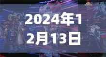 建议,探寻内心平和之旅,2024年12月13日KPL实时转播探索自然