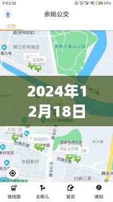 巴东实时公交查询app,便捷出行,启程未来生活