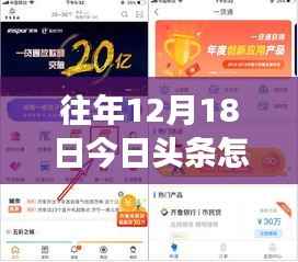 揭秘数字浪潮下的粉丝风云,如何在十二月十八日实时查看今日头条粉丝数量?
