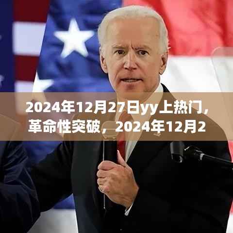 从容就义 第3页