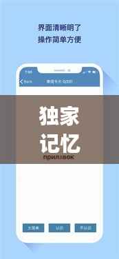 独家记忆助手app,独家记忆解锁