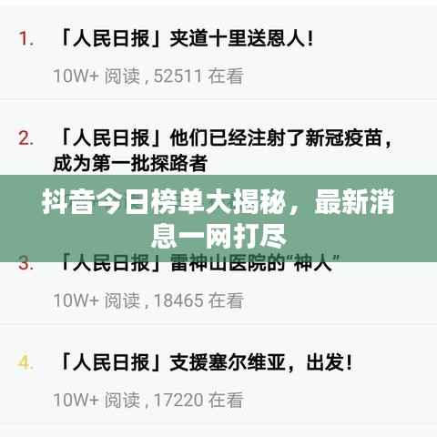 惊弦之鸟 第3页