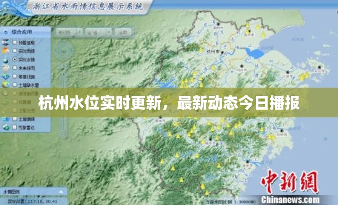 杭州水位实时更新,最新动态今日播报