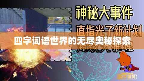 明夷于飞 第2页